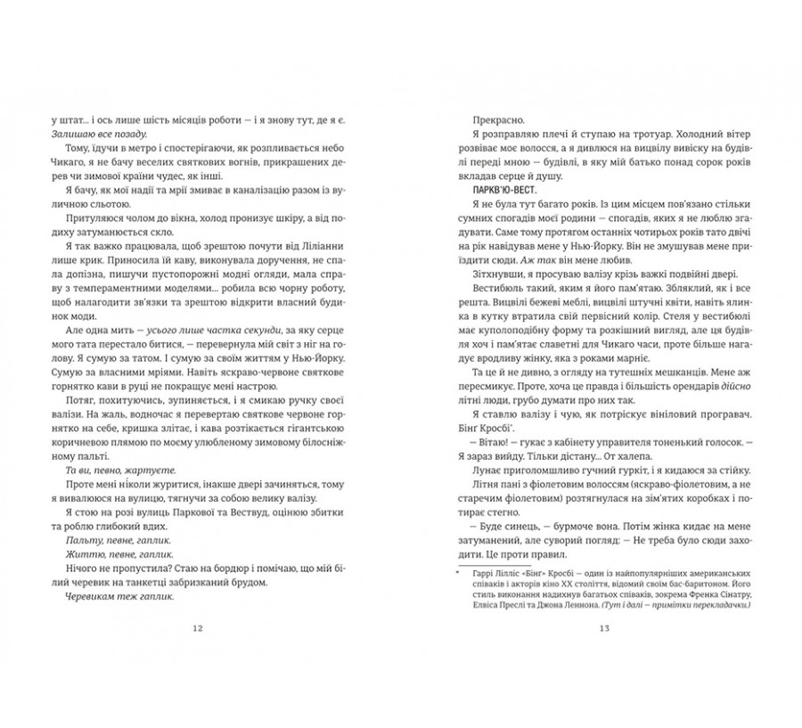 Книга Різдвяна сукня - Фото 4