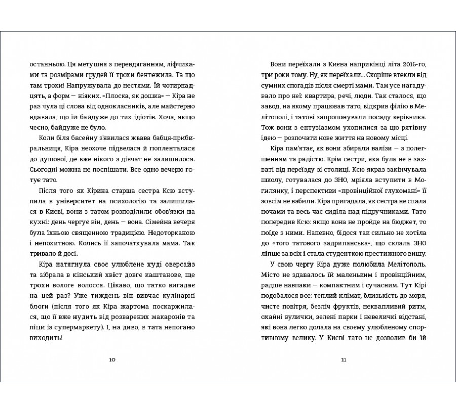Книга Місія Кіото, або Аріка проти прищів - Фото 7
