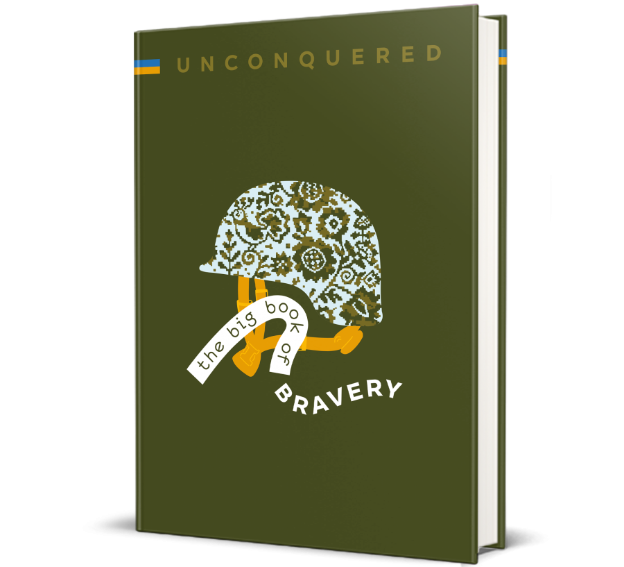 Книга UNCONQUERED. The Big Book of Bravery - Фото 1
