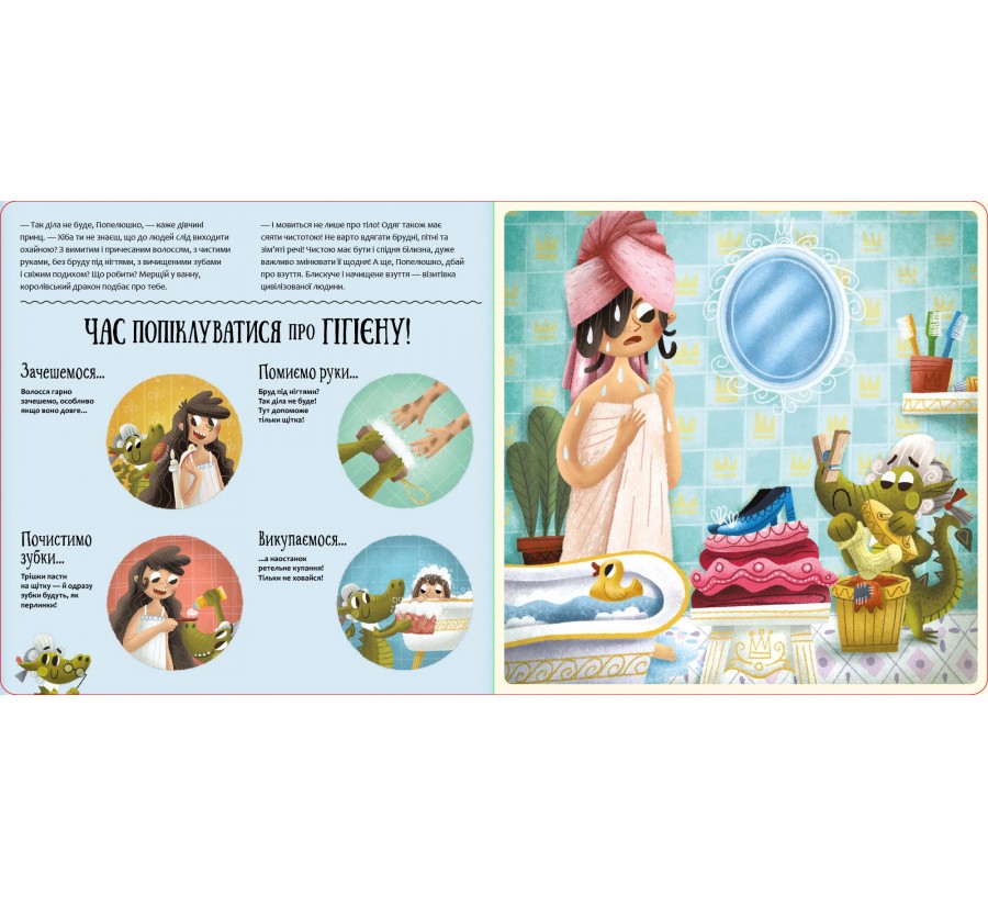 Книга Поводься чемно, як дракон! - Фото 4