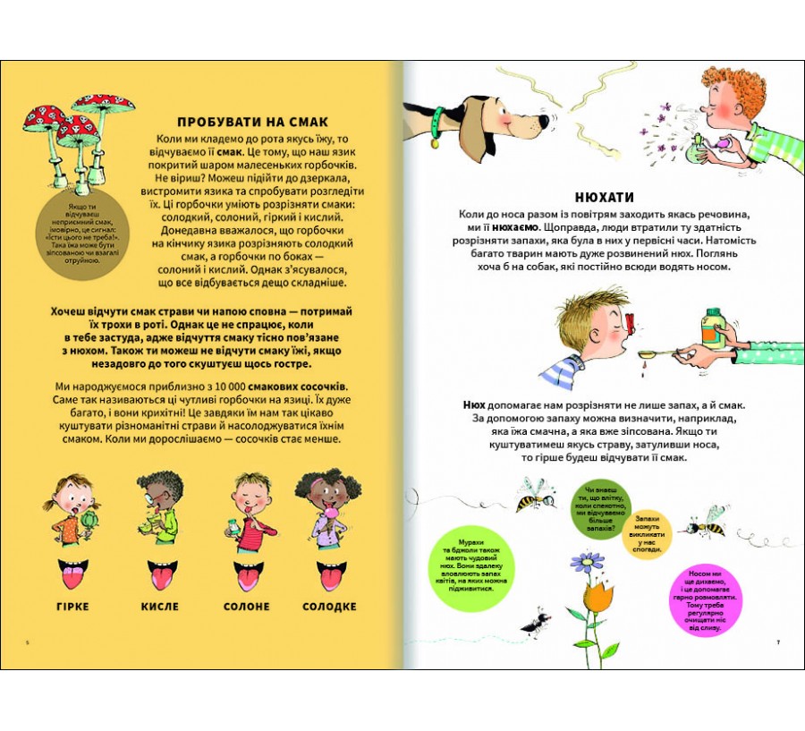 Книга Тіло людини зовні - Фото 4