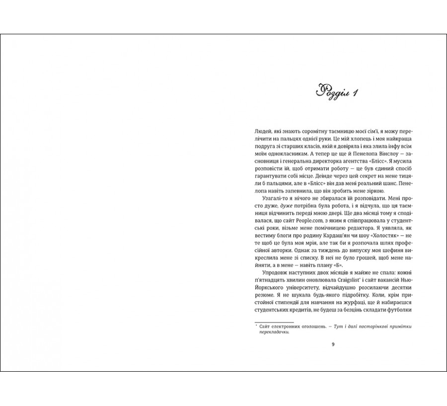 Електронна книга Гра в пари [e-book] - Фото 3