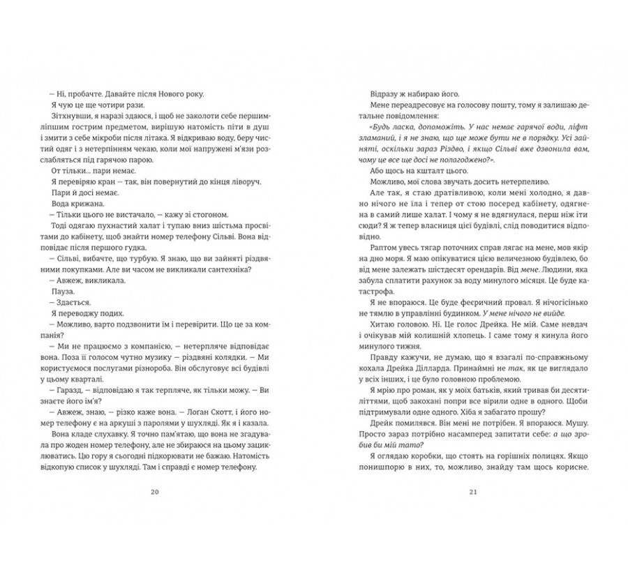 Книга Різдвяна сукня - Фото 8