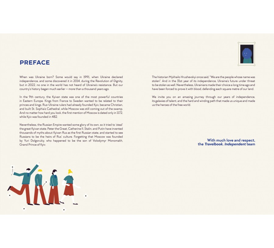 Книга Travelbook. Independent - Фото 3