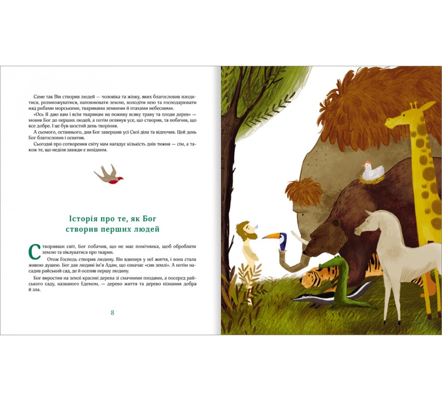 Електронна книга Біблійні історії для дітей [e-book] - Фото 5