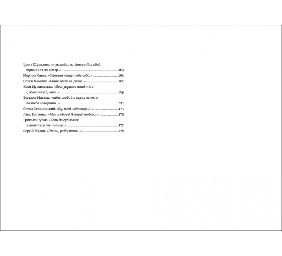 Книга Книга Love - Фото 5