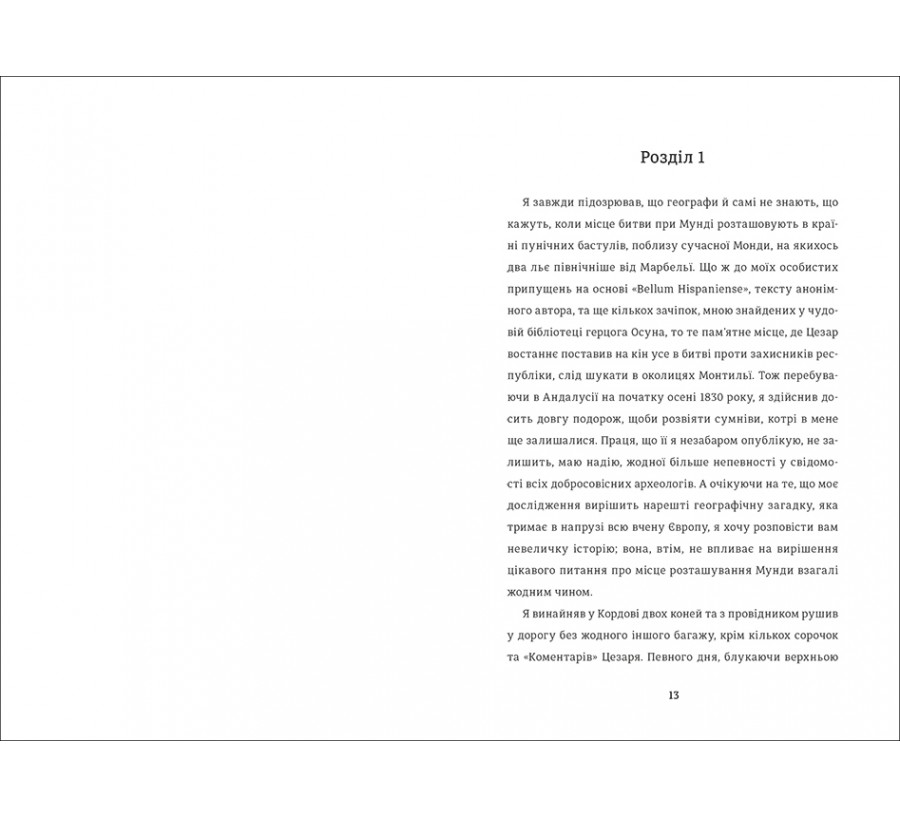 Книга Кармен - Фото 4