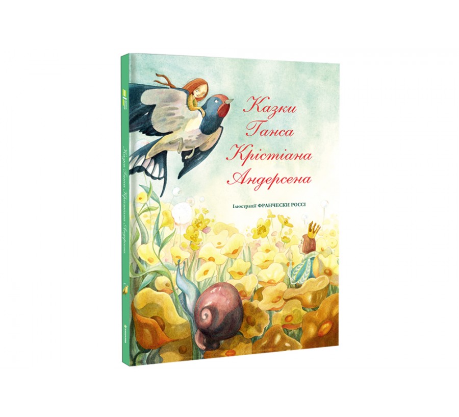 Електронна книга Казки Ганса Крістіана Андерсена [e-book] - Фото 2
