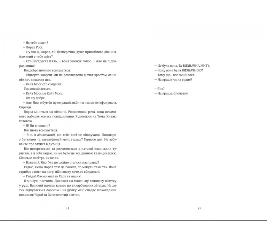 Книга Ринок м’яса - Фото 6