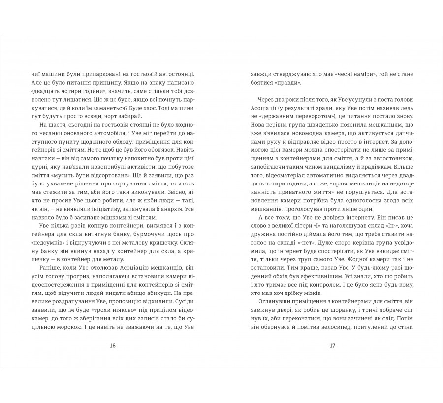 Книга Чоловік на ім’я Уве - Фото 8