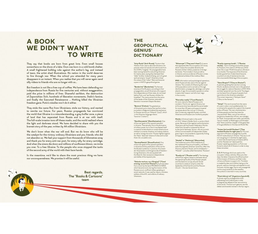 Книга UNCONQUERED. The Big Book of Bravery - Фото 3