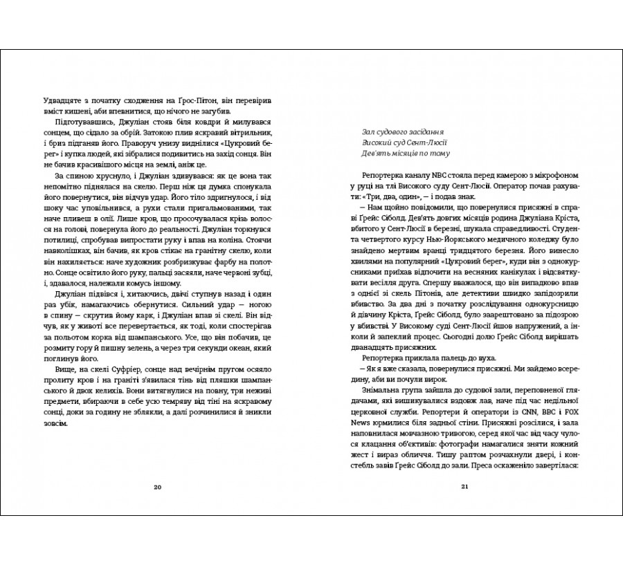 Електронна книга Не вір у це [e-book] - Фото 4