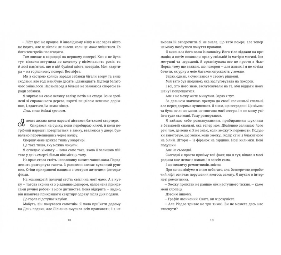 Книга Різдвяна сукня - Фото 7