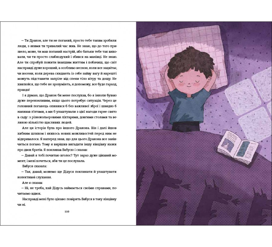 Електронна книга Зелена, 19 [e-book] - Фото 9
