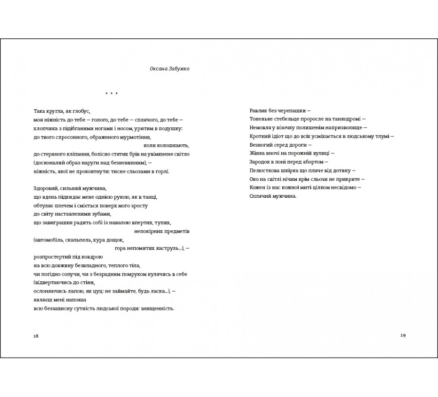 Книга Книга Love - Фото 9