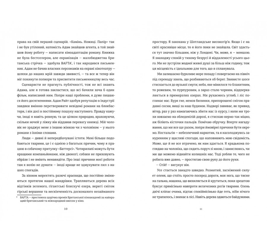 Книга Камінь. Ножиці. Папір - Фото 5