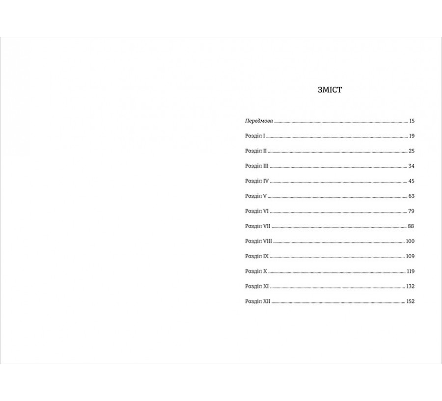 Книга Джейн Ейр: Автобіографія - Фото 3