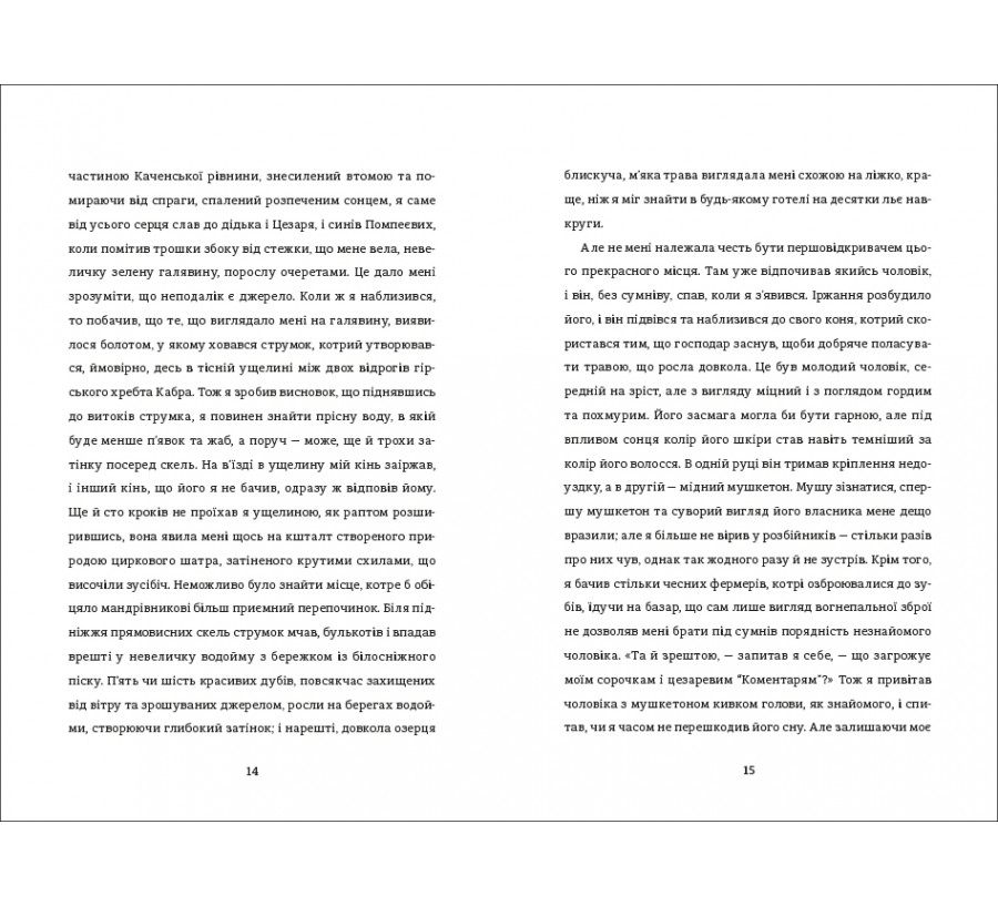 Електронна книга Кармен [e-book] - Фото 5