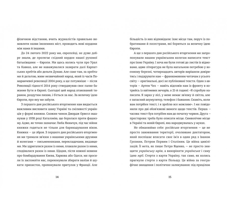 Книга Ода до України - Фото 8