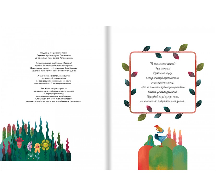 Електронна книга Атлас казок [e-book] - Фото 4