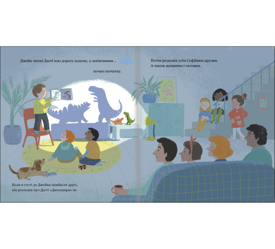 Книга Історія однієї книжки - Фото 5