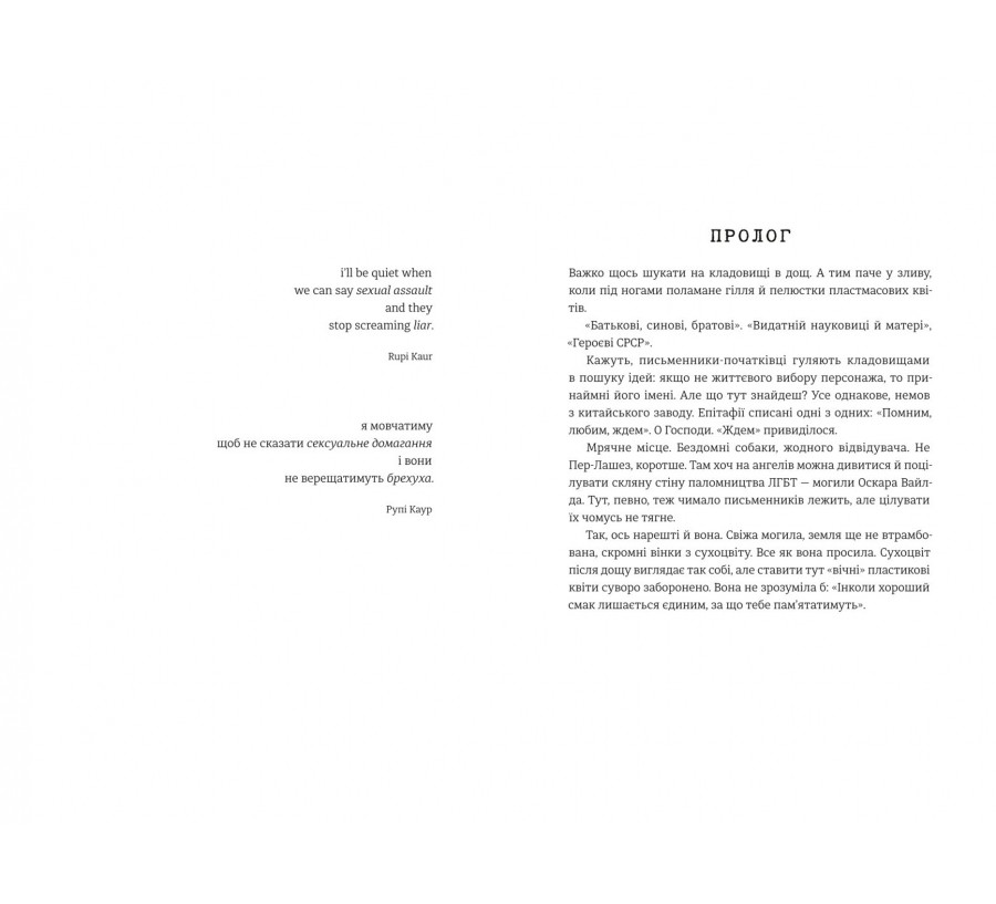 Книга Тільки нікому про це не кажи - Фото 3