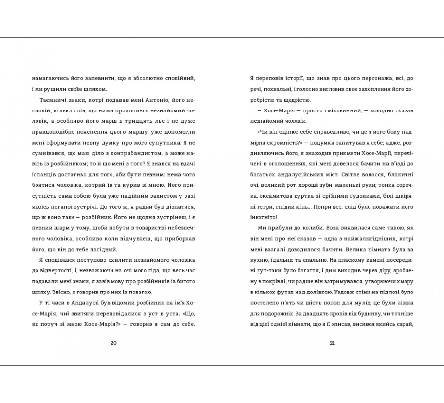 Електронна книга Кармен [e-book] - Фото 8