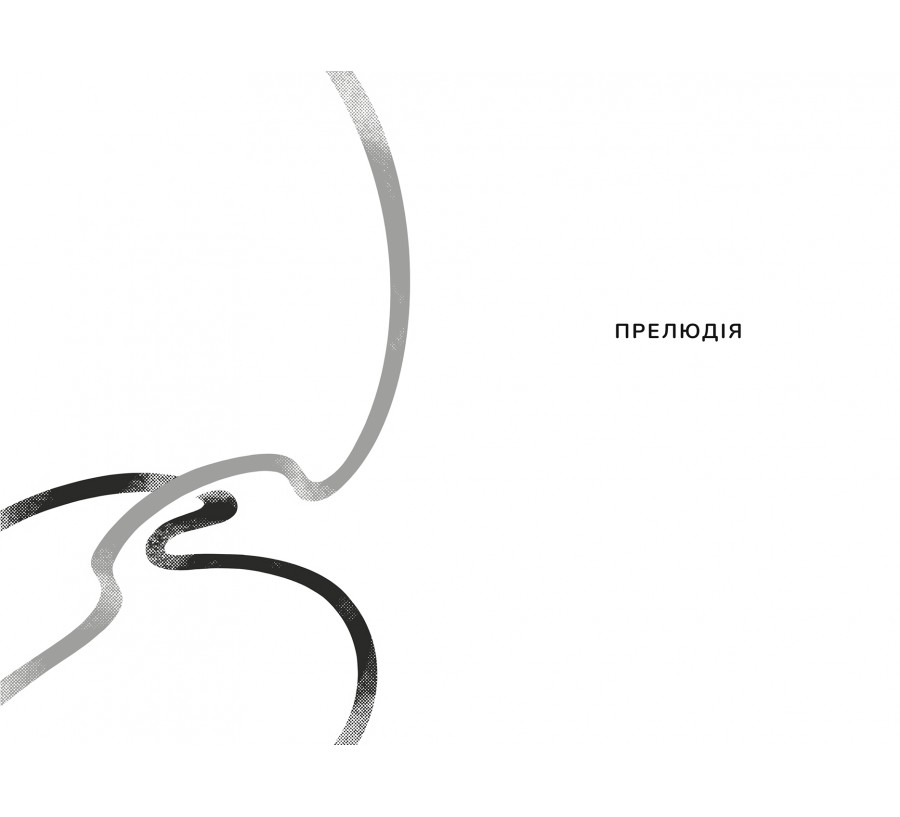 Книга Пекельна пісня - Фото 3