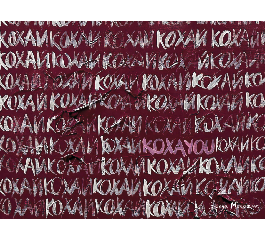 Книга Книга Love 2.0. Любов і війна - Фото 7