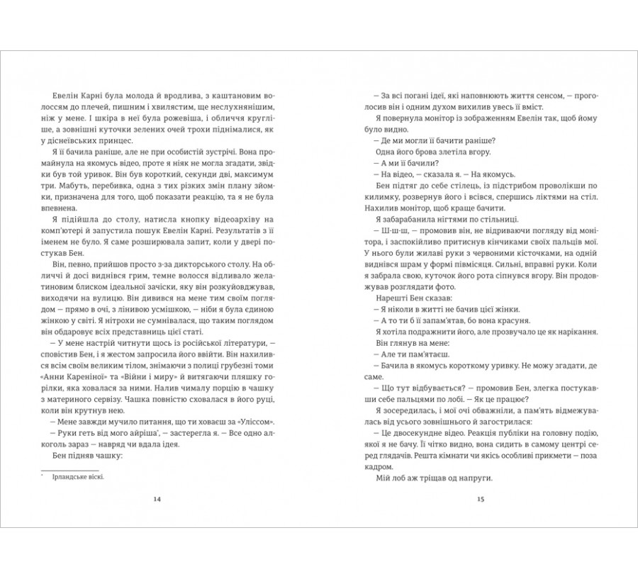 Книга У світлі камер - Фото 6