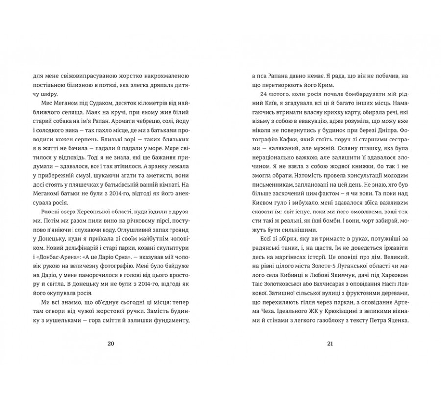 Книга Ода до України - Фото 5