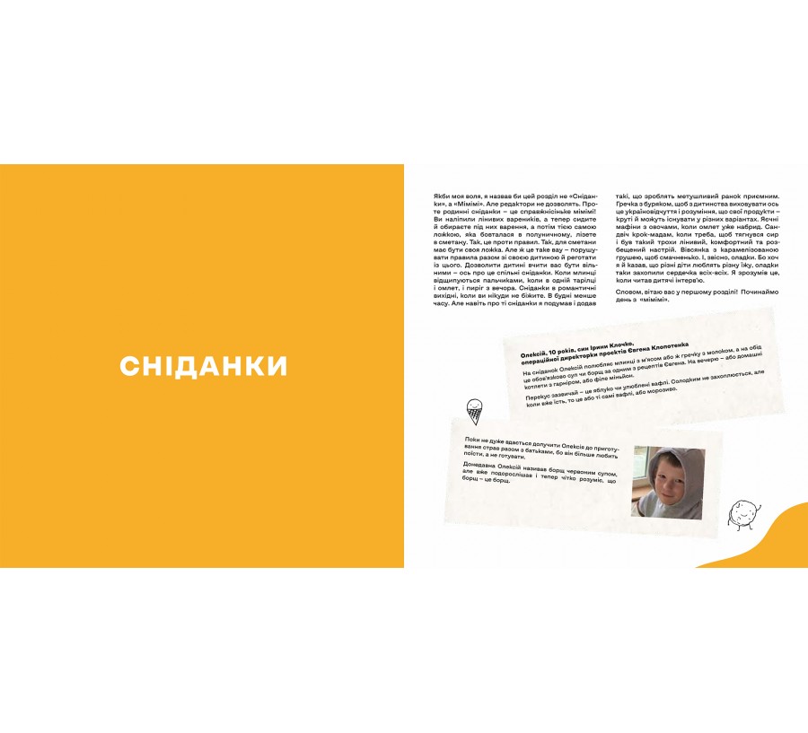 Книга Дитячі страви. 70 простих рецептів - Фото 5
