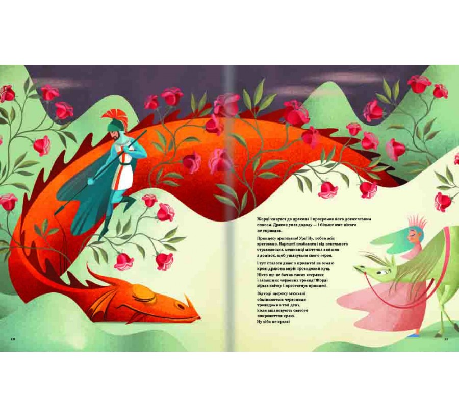 Книга Легенди славетних драконів - Фото 7