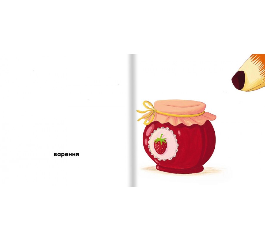 Книга Кольори. Казкова прогулянка в червоних відтінках - Фото 5