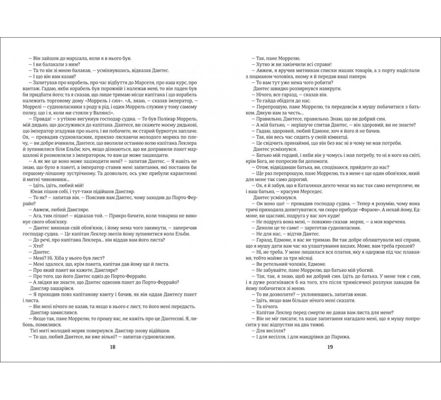 Електронна книга Граф Монте-Крісто [e-book] - Фото 8