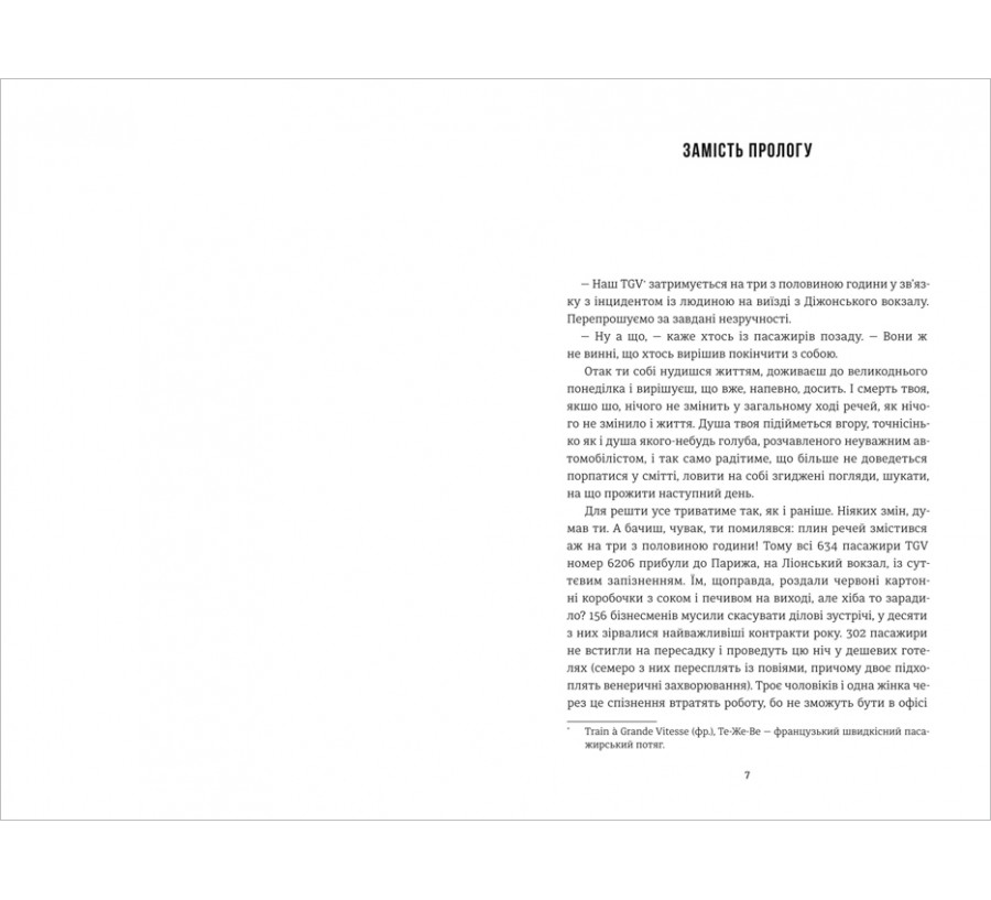 Електронна книга Добрі новини з Аральського моря [e-book] - Фото 3