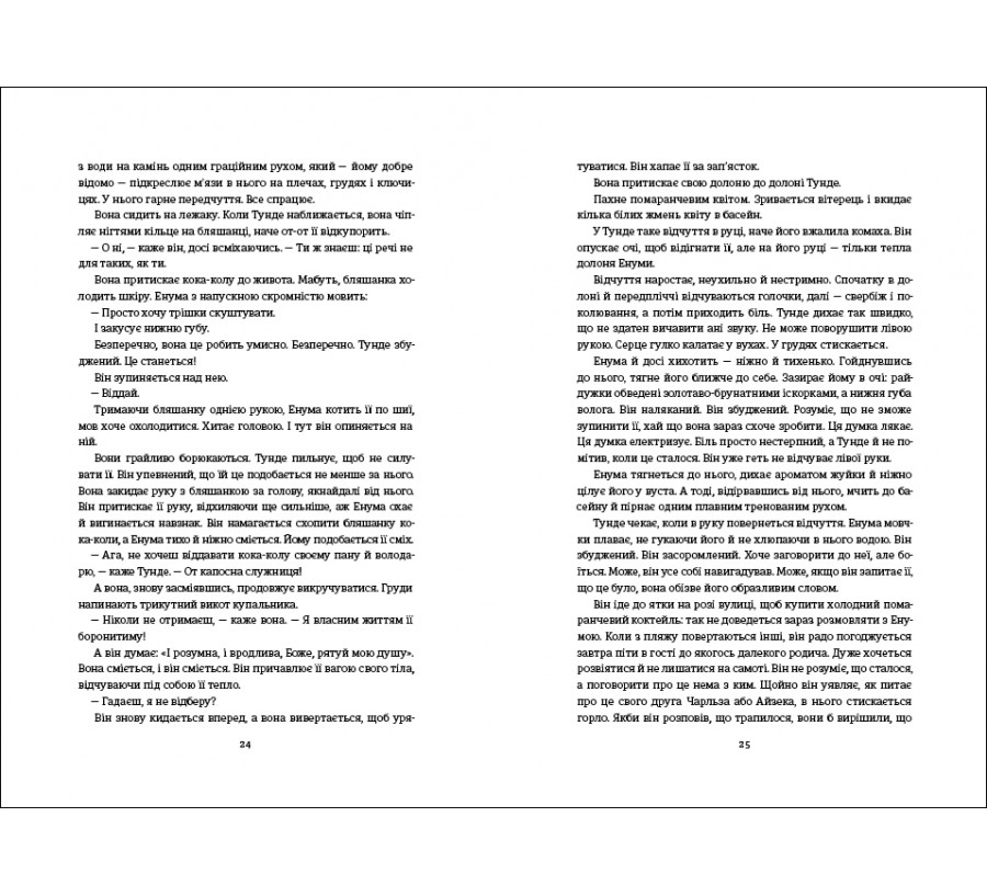 Книга Сила - Фото 7