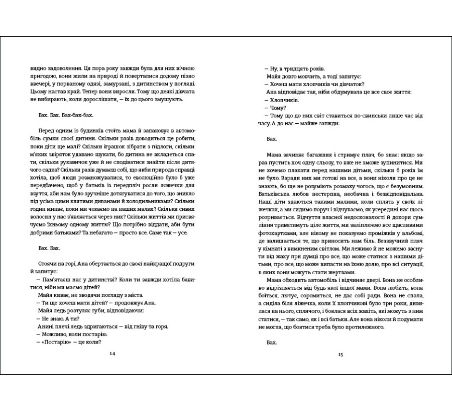 Електронна книга Ми проти вас [e-book] - Фото 5