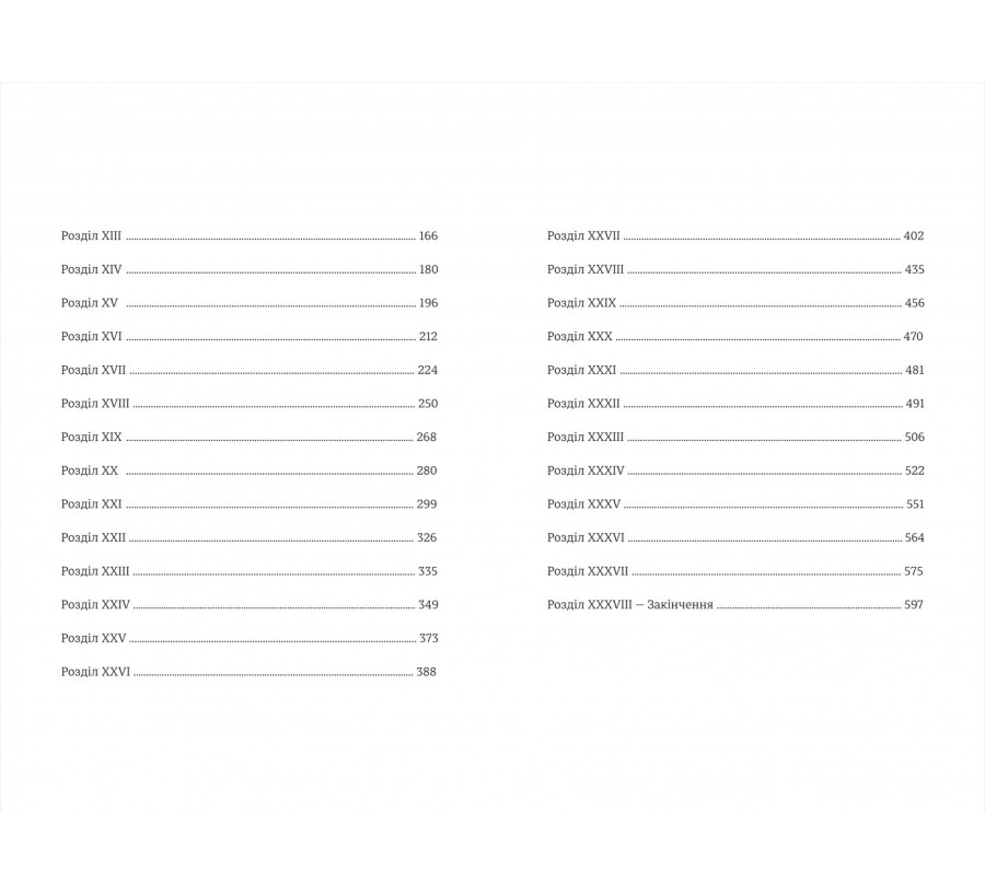 Електронна книга Джейн Ейр: Автобіографія [e-book] - Фото 4