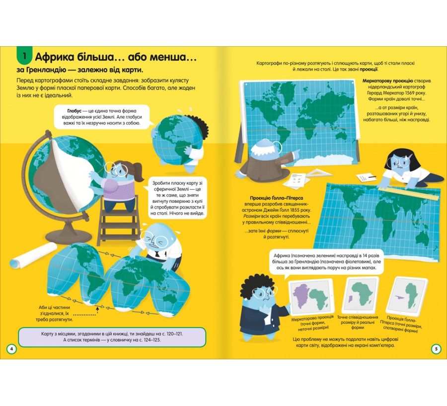 Книга 100 фактів про планету Земля - Фото 3