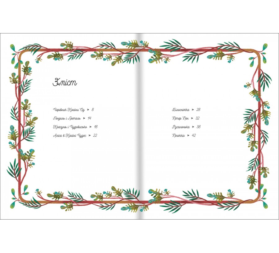 Електронна книга Атлас казок [e-book] - Фото 3