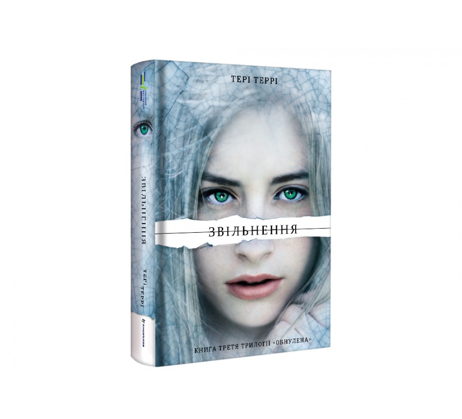 Книга Звільнення - Фото 2