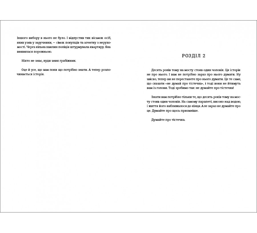 Електронна книга Тривожні люди [e-book] - Фото 5