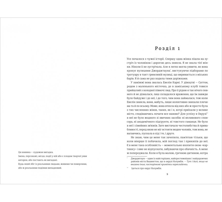 Книга У світлі камер - Фото 3