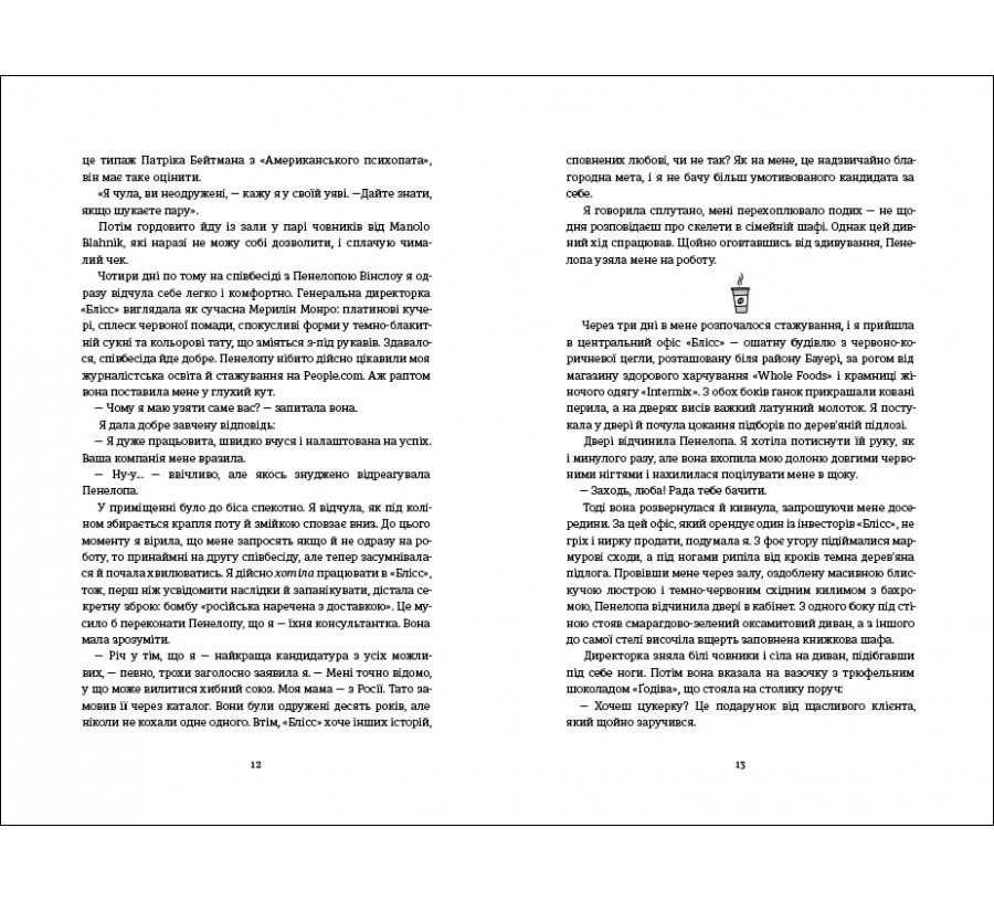 Електронна книга Гра в пари [e-book] - Фото 5