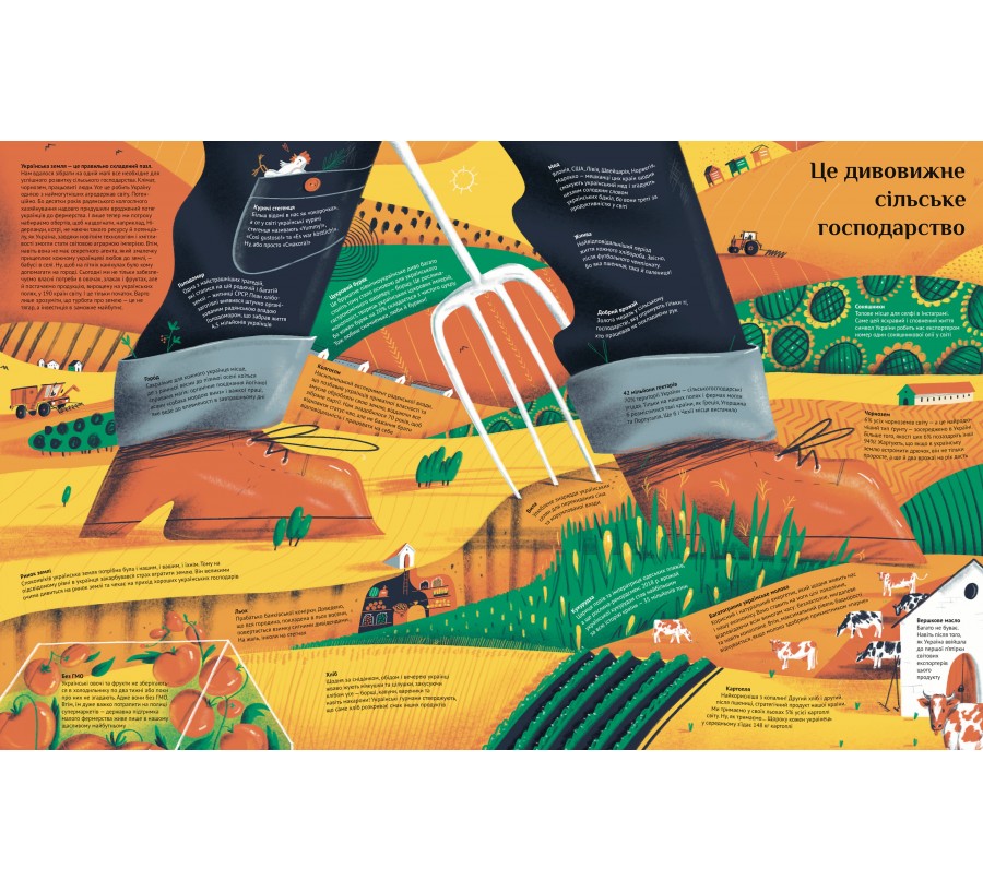 Книга Ці дивовижні українці - Фото 4