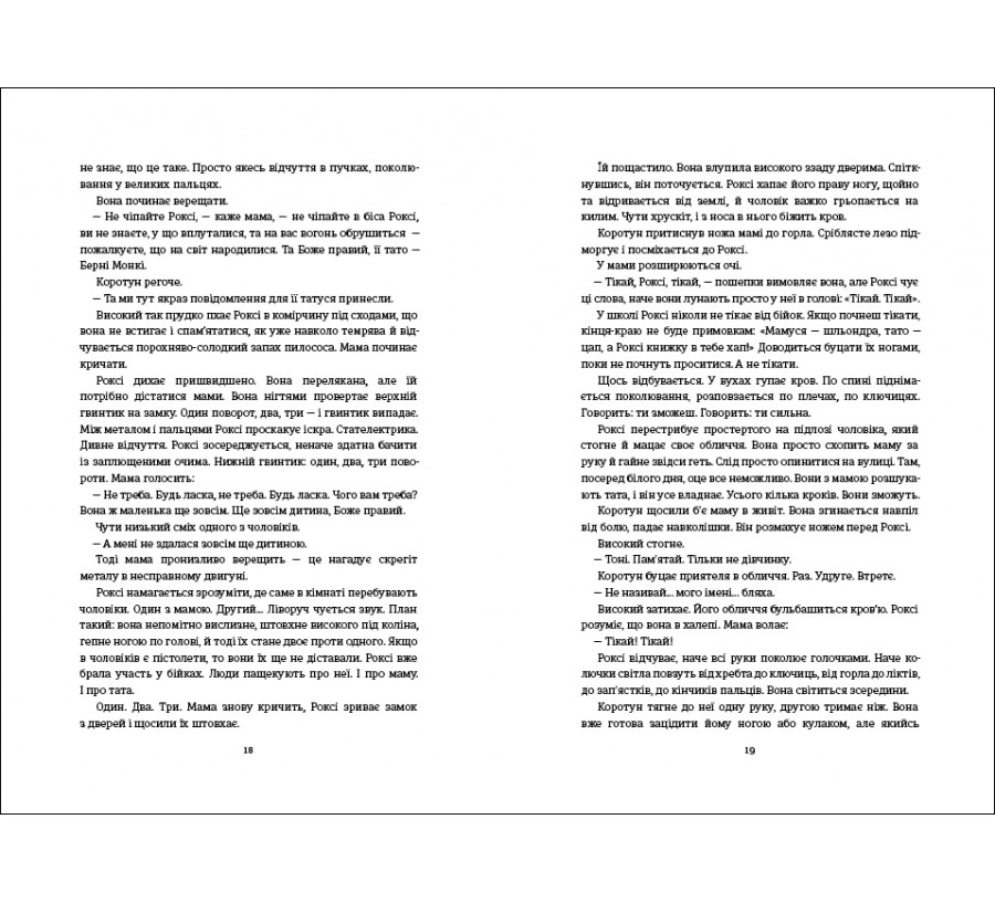 Книга Сила - Фото 4