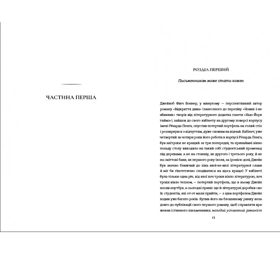 Книга Задум - Фото 3