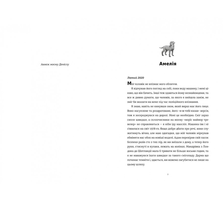 Книга Камінь. Ножиці. Папір - Фото 3