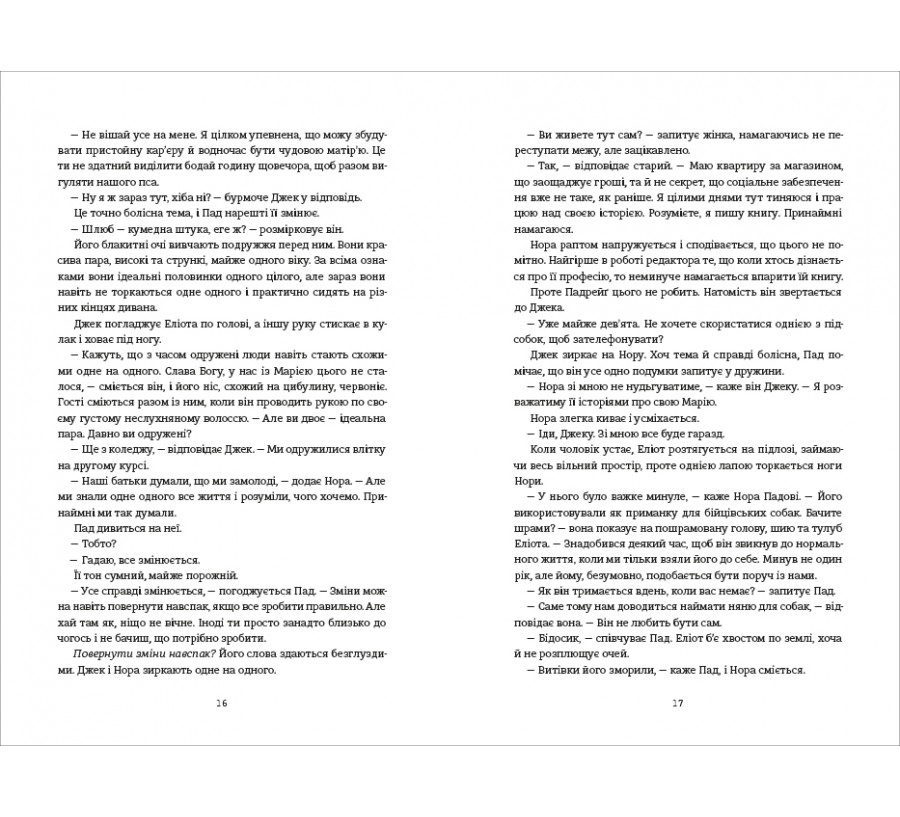 Електронна книга Різдвяне бажання [e-book] - Фото 5